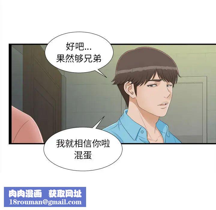 密友第5话