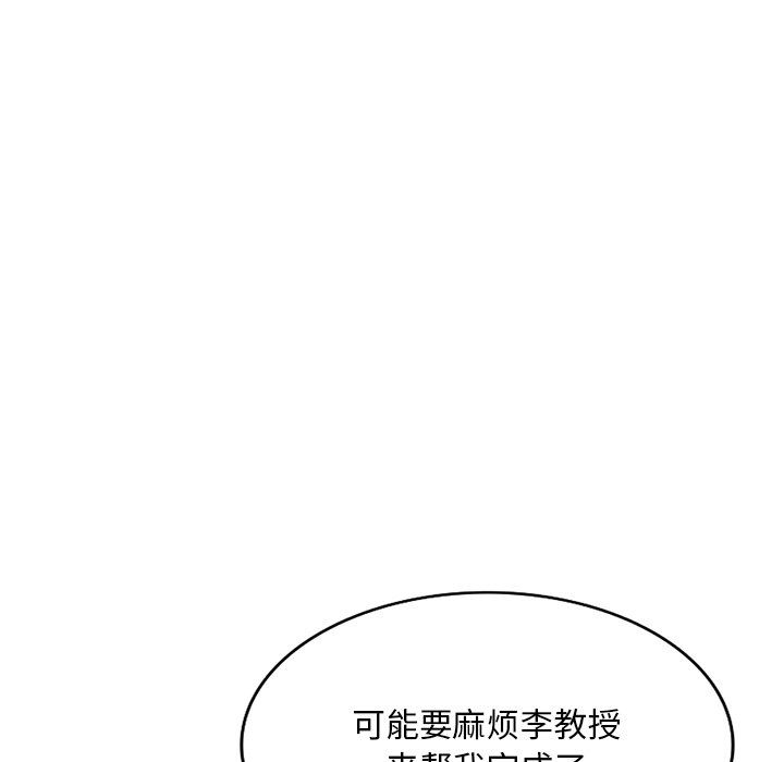 姐姐的秘密第43话