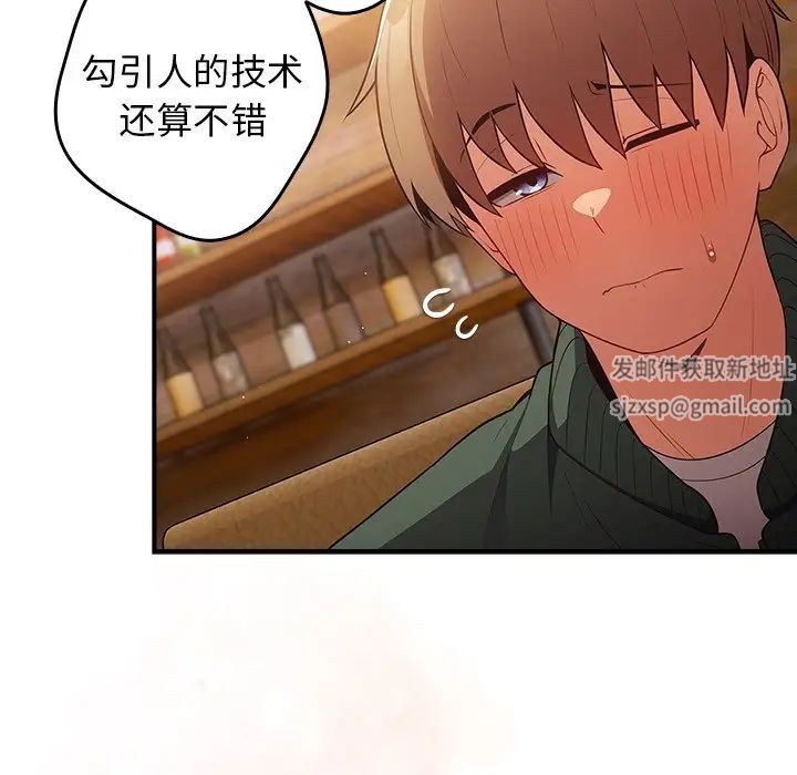 遊戲規則我來定第26話