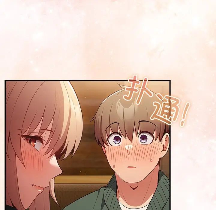 遊戲規則我來定第26話