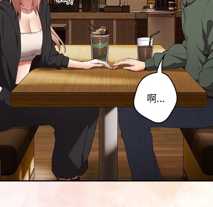 遊戲規則我來定第26話