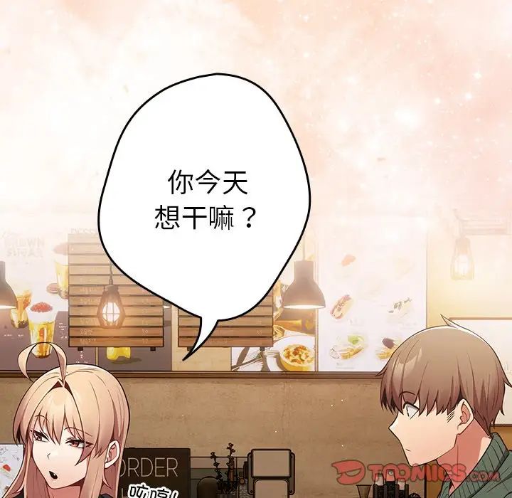 遊戲規則我來定第26話