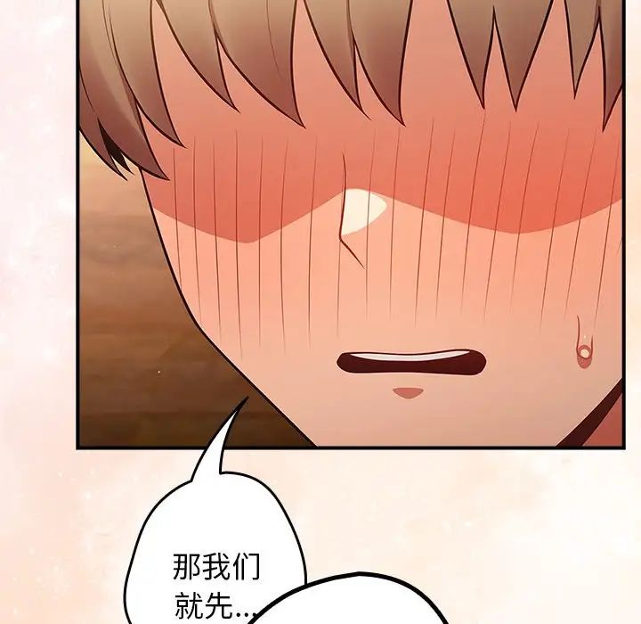 遊戲規則我來定第26話