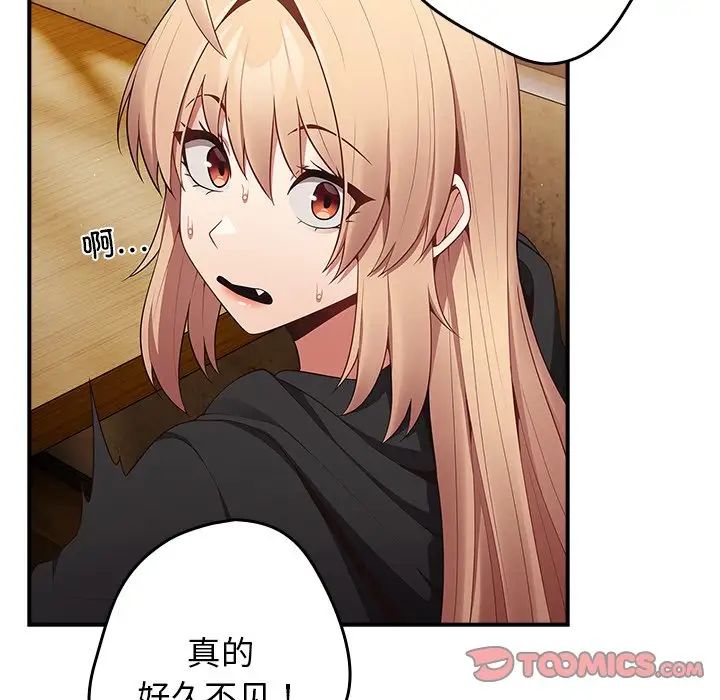 游戏规则我来定第26话