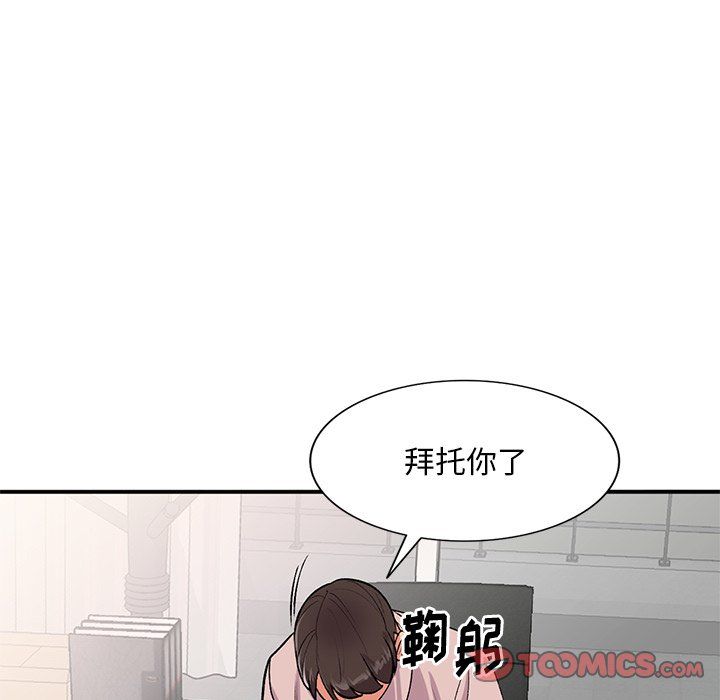 姐姐的秘密第44話