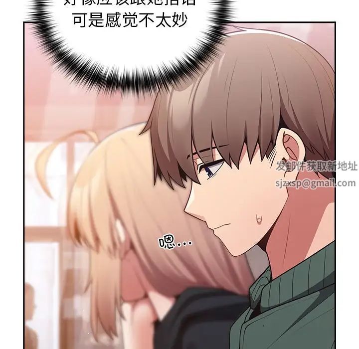 遊戲規則我來定第27話