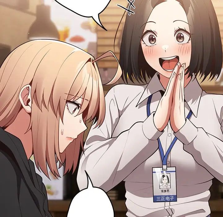 遊戲規則我來定第27話