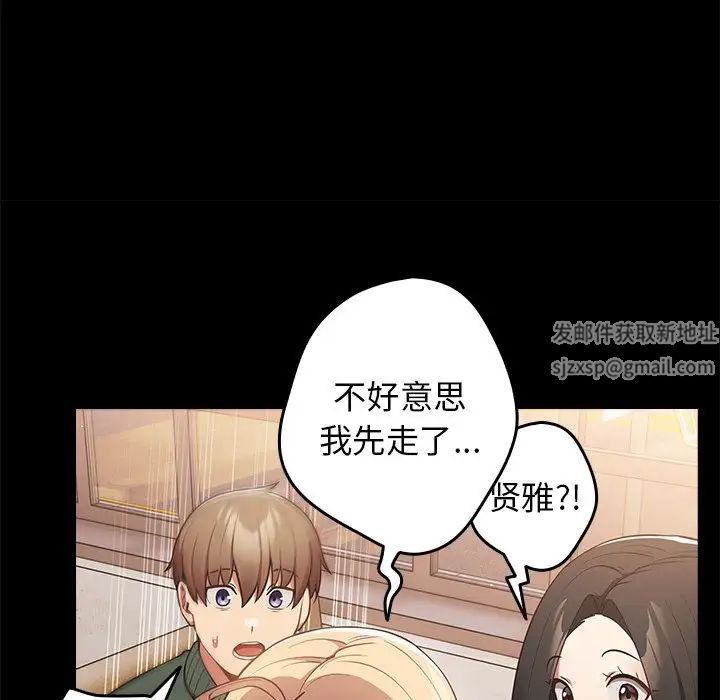 游戏规则我来定第27话