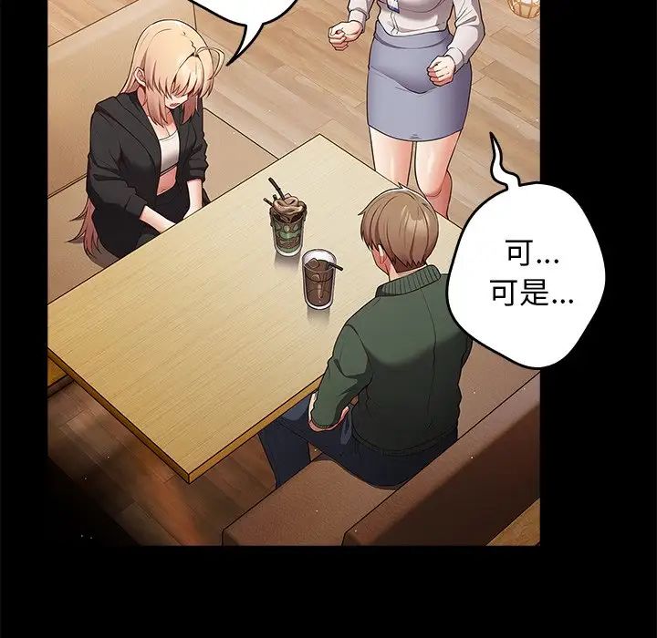 游戏规则我来定第27话