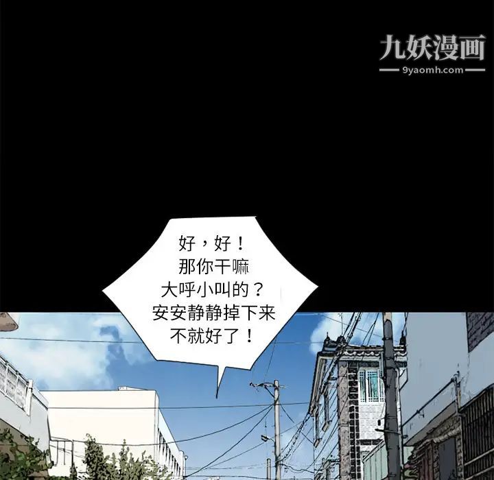 超乎想像第5话