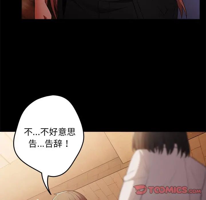 游戏规则我来定第27话