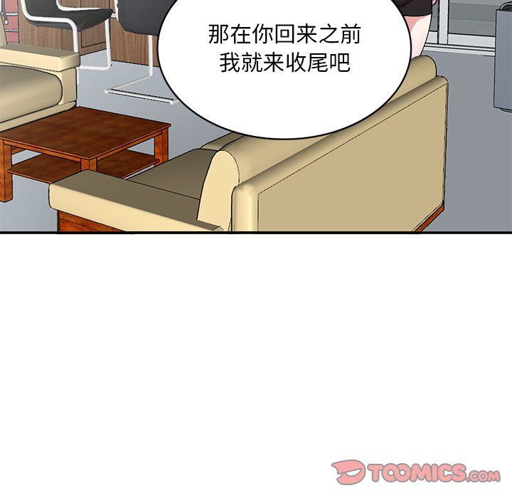 姐姐的秘密第44话