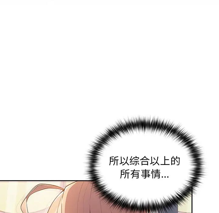 游戏规则我来定第27话