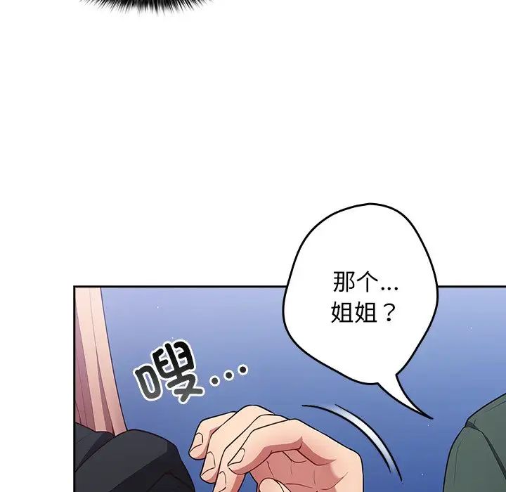 游戏规则我来定第27话