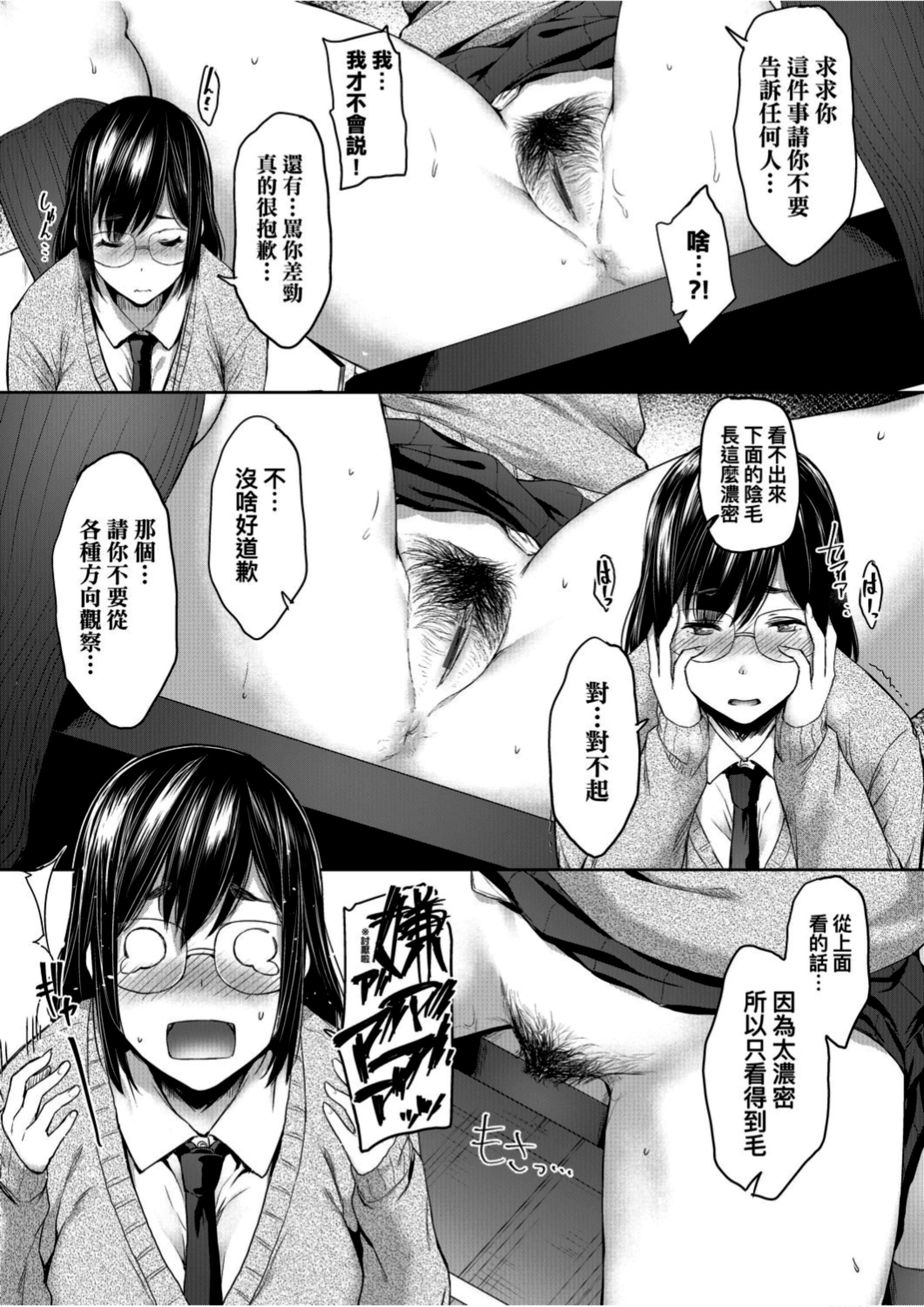 [ばーるん]真面目でメガネなおっぱい达[黑条修正][未来数位中文][81014][假正经的好色巨乳眼镜娘们][ばーるん]真面目でメガネなおっぱい达[黑条修正][未来数位中文][81014][假正经的好色巨乳眼镜娘们]