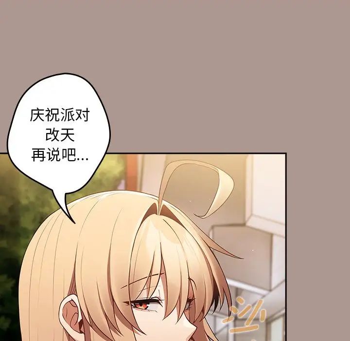 遊戲規則我來定第27話