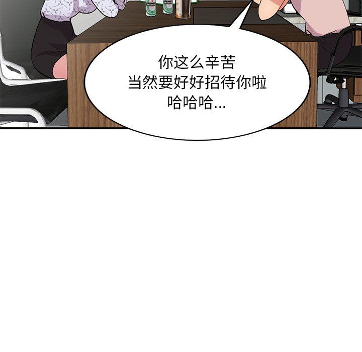 姐姐的秘密第44话