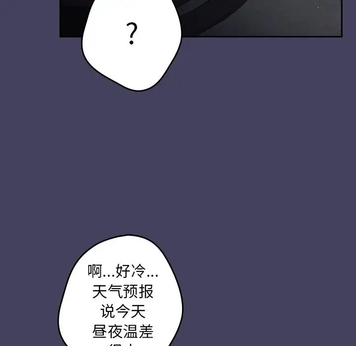 游戏规则我来定第27话