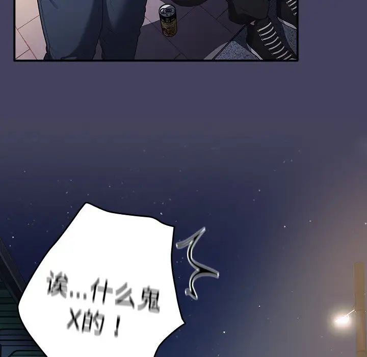 游戏规则我来定第27话