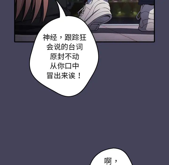 游戏规则我来定第27话