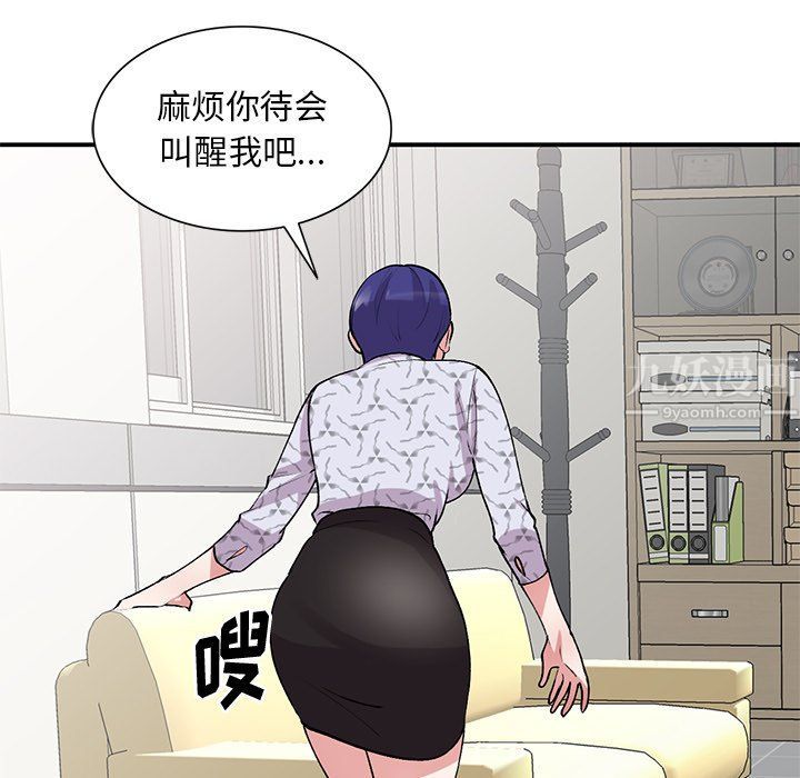 姐姐的秘密第44話