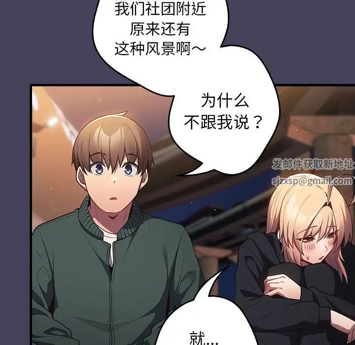 游戏规则我来定第27话