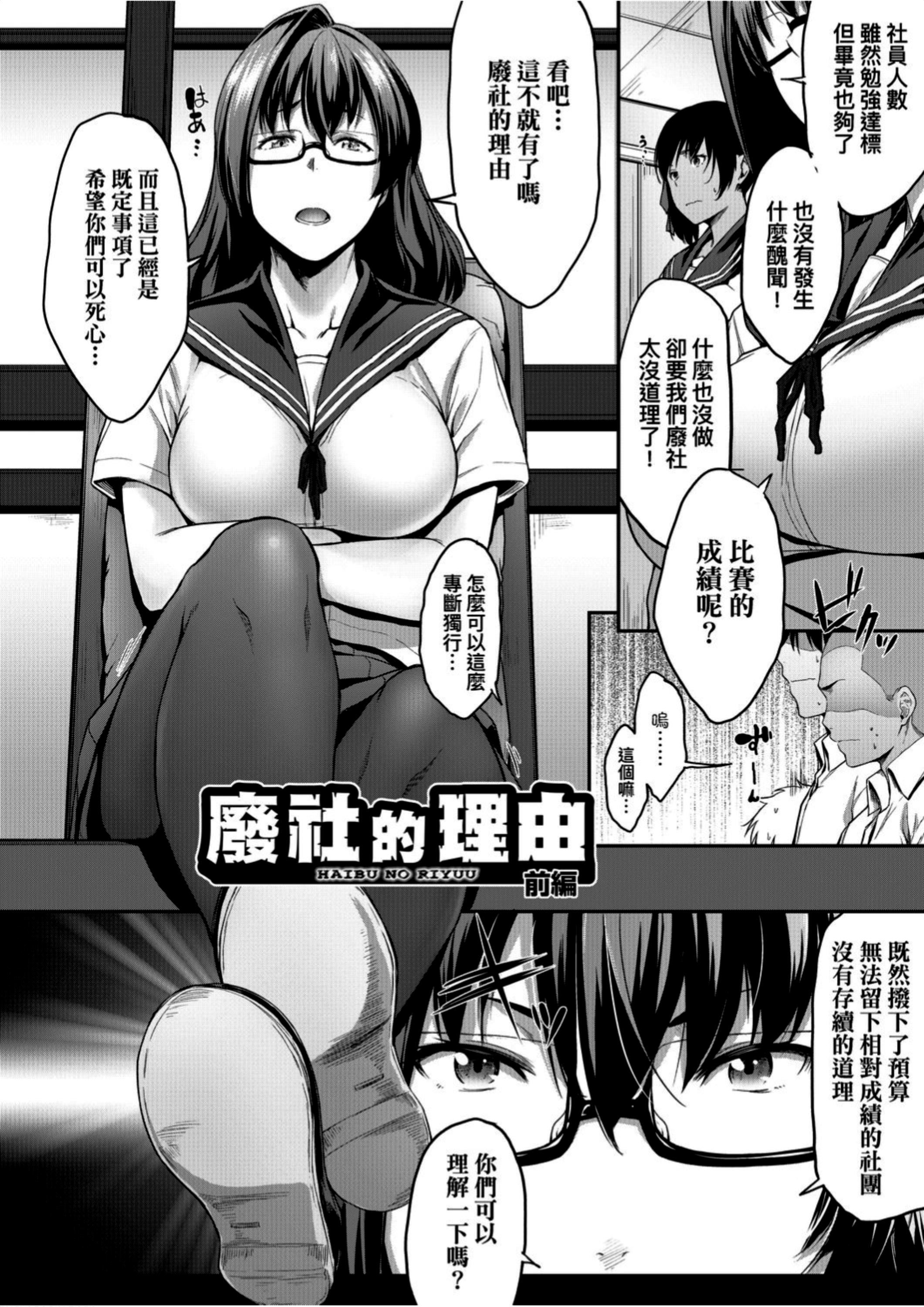 [ばーるん]真面目でメガネなおっぱい达[黑条修正][未来数位中文][81014][假正经的好色巨乳眼镜娘们][ばーるん]真面目でメガネなおっぱい达[黑条修正][未来数位中文][81014][假正经的好色巨乳眼镜娘们]