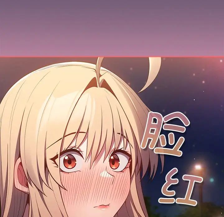 游戏规则我来定第27话