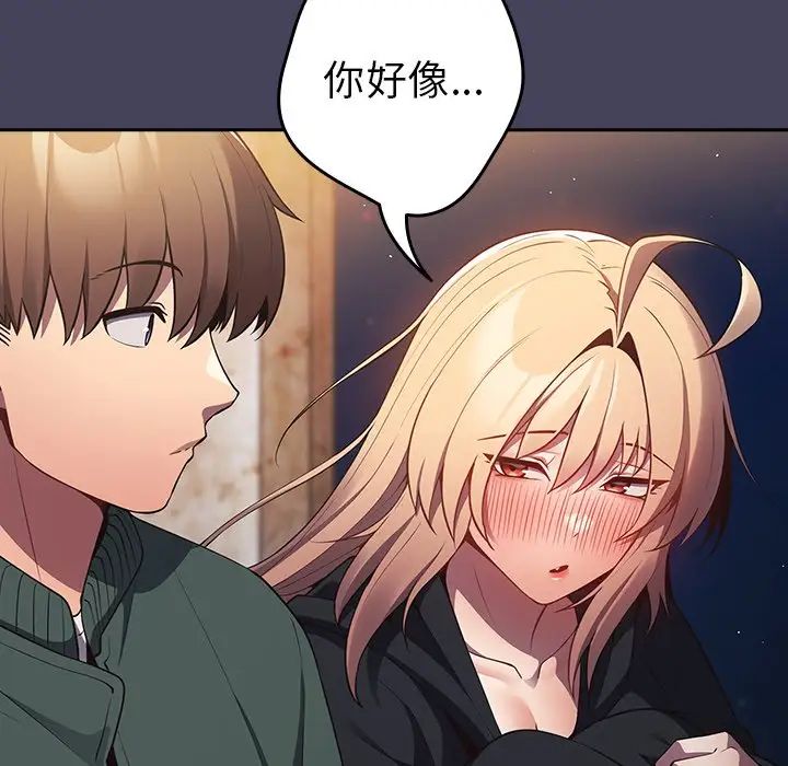 游戏规则我来定第27话