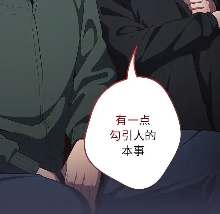 遊戲規則我來定第27話