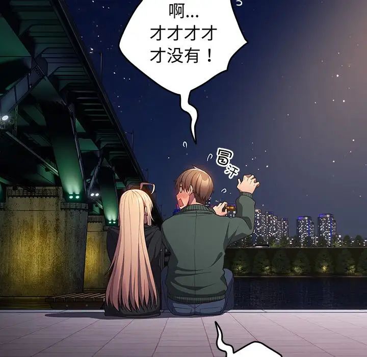 游戏规则我来定第27话