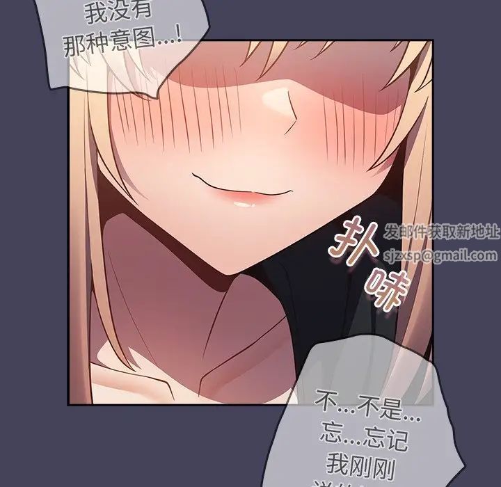 遊戲規則我來定第27話