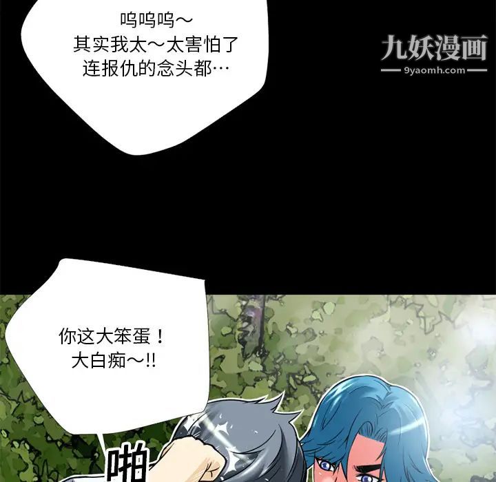 超乎想像第6话