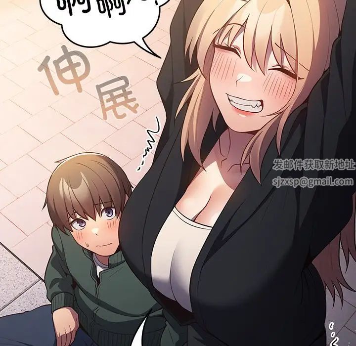 遊戲規則我來定第27話