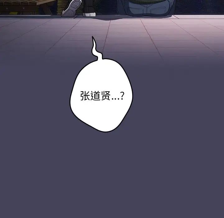 遊戲規則我來定第27話