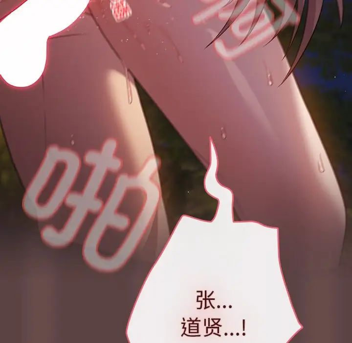 游戏规则我来定第27话