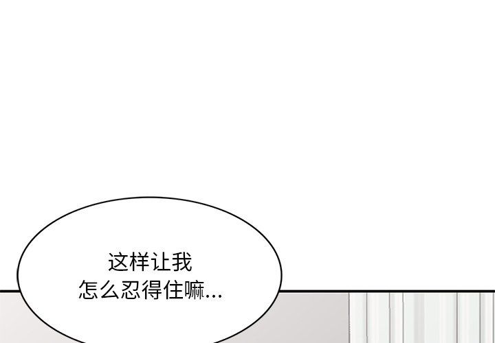 姐姐的秘密第45话
