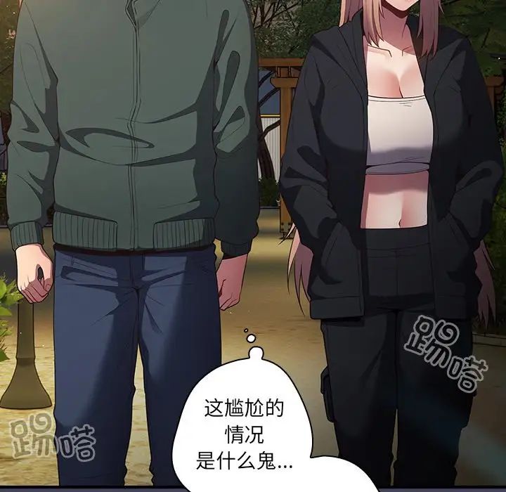 游戏规则我来定第28话