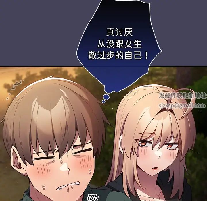 遊戲規則我來定第28話