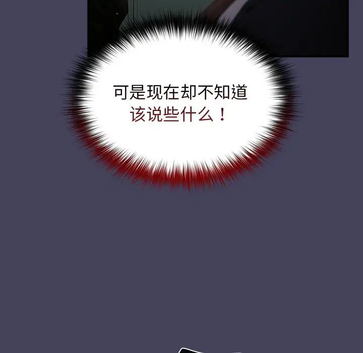 游戏规则我来定第28话