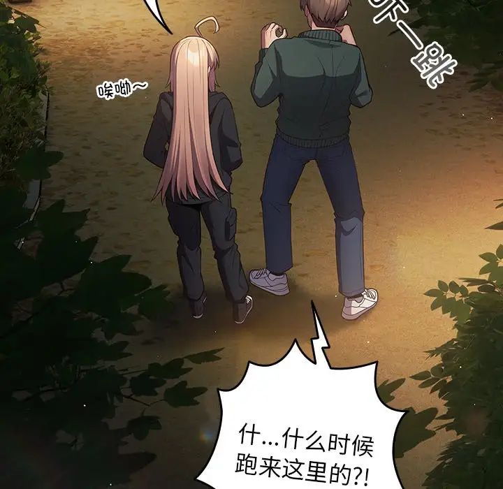 游戏规则我来定第28话