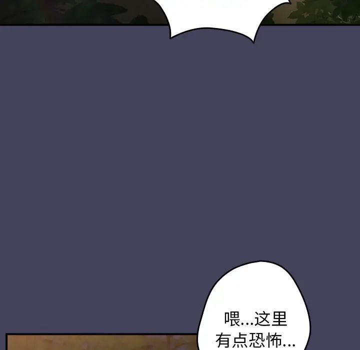 遊戲規則我來定第28話