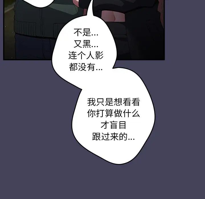 游戏规则我来定第28话