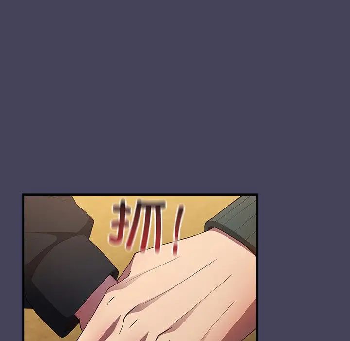 遊戲規則我來定第28話