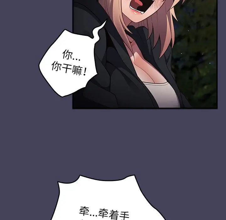 遊戲規則我來定第28話