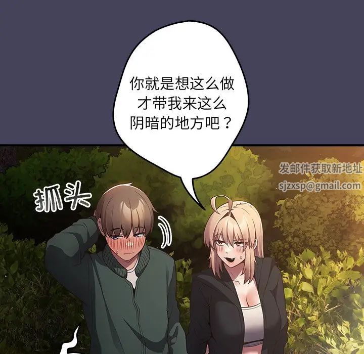 遊戲規則我來定第28話