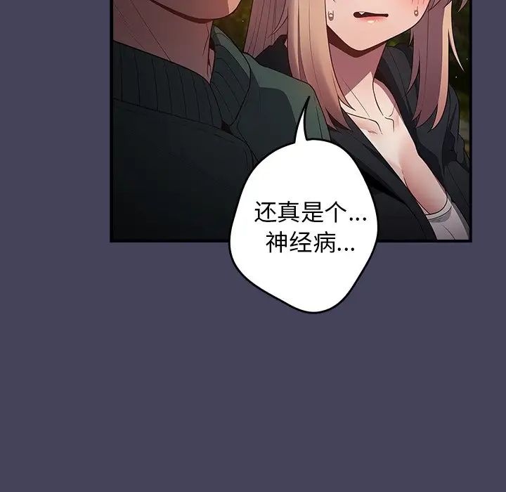 遊戲規則我來定第28話