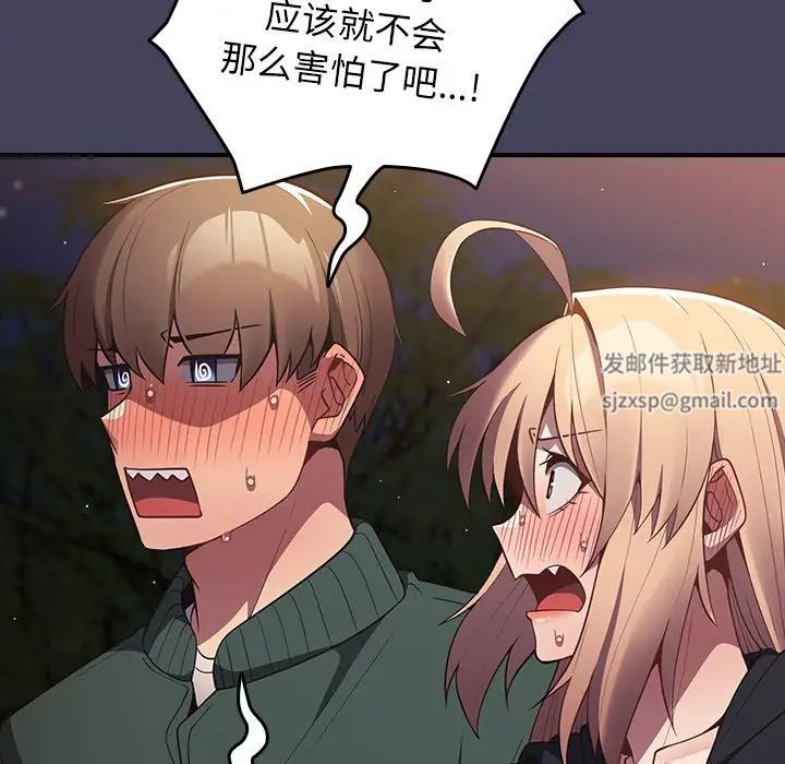 遊戲規則我來定第28話