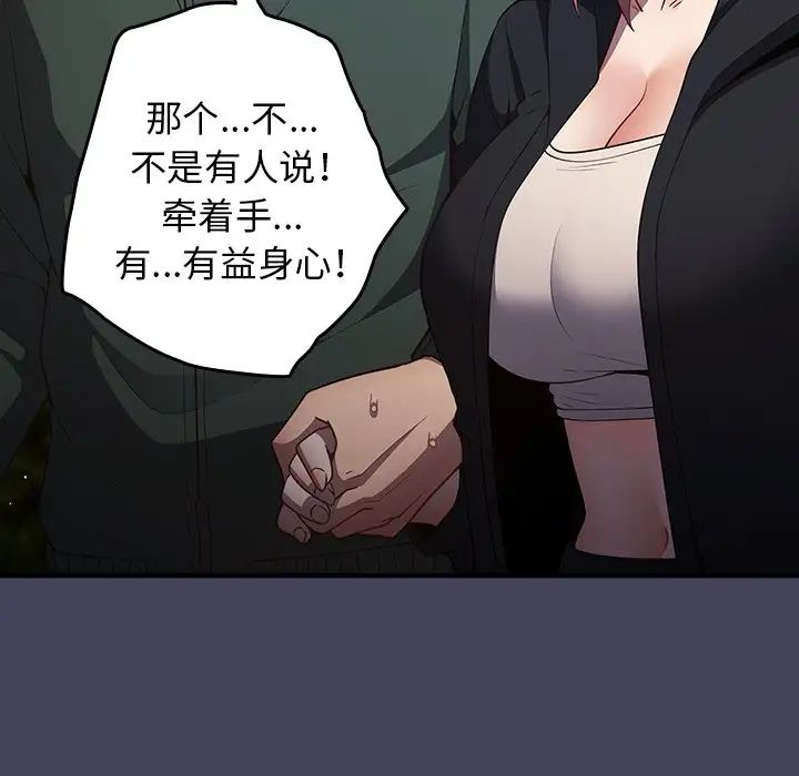 遊戲規則我來定第28話