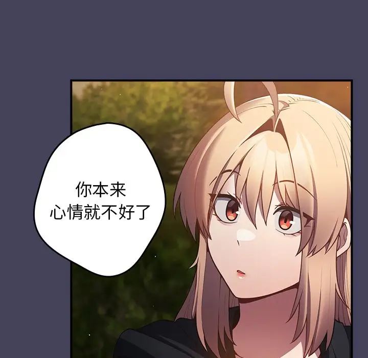 游戏规则我来定第28话